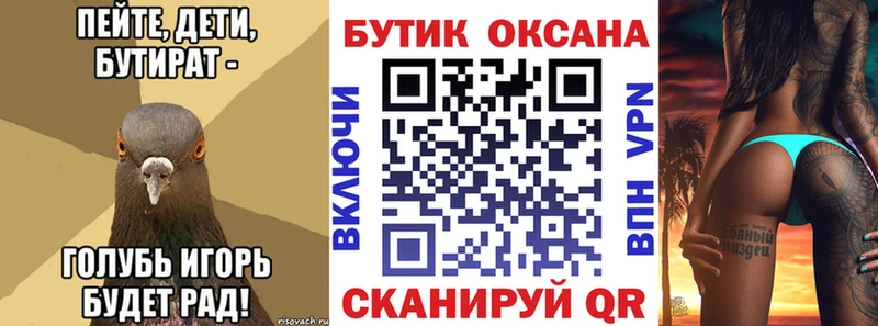 закладки  Пушкино  мега ссылка  Бутират GHB 