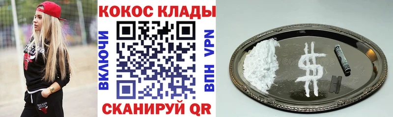 КОКАИН 99%  Пушкино 
